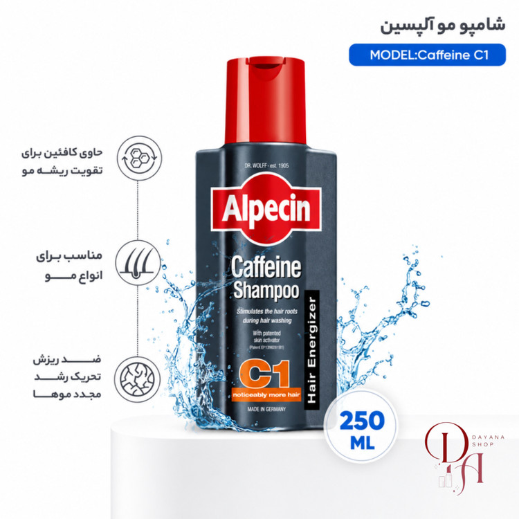 شامپو کافئین ضد ریزش مو آلپسین C1